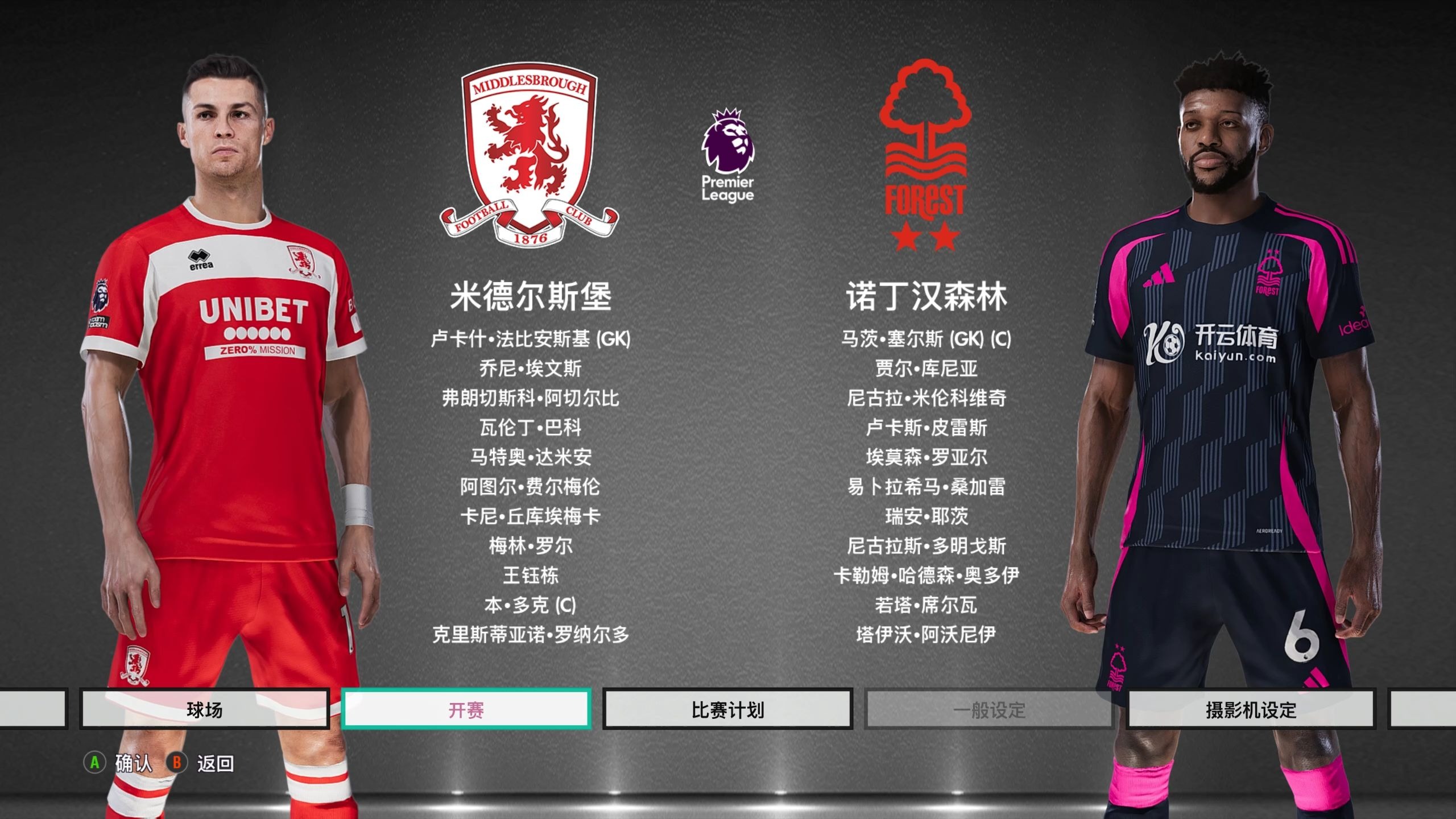 发挥